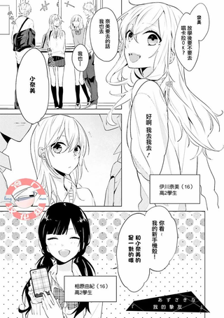 我的挚友