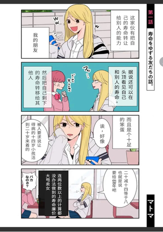 我的朋友可以转让寿命