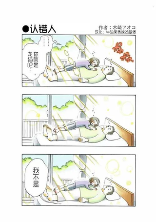 我的沉稳老公
