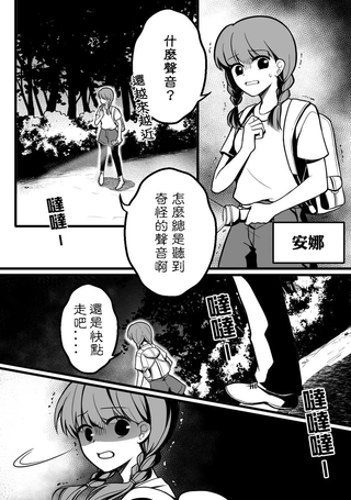 丧尸末日：重建圣所