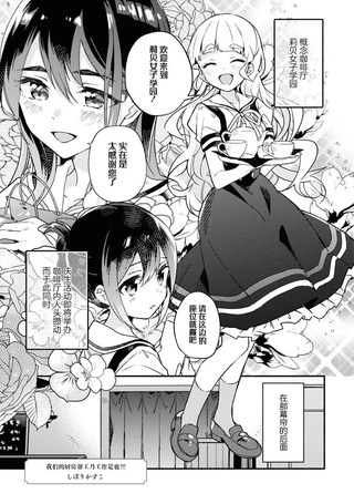 我的百合乃工作是也！官方同人短篇集