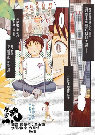 我的神兔姬