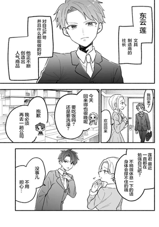 我的老公一积攒压力就会变成正太