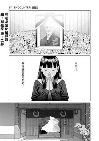 我的血族同辈
