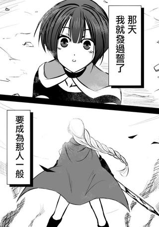 我的骑士道上没有花