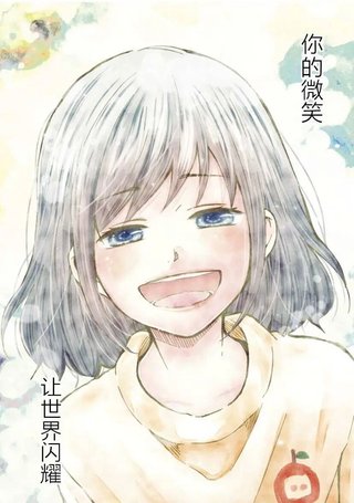 我的魔女