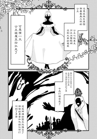我突然被勇者大人求婚了