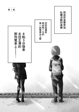 我那无法实现的爱恋