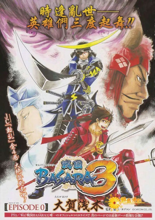 战国BASARA3-ROAR OF DRAGON