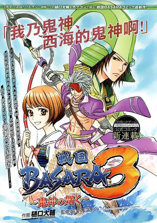 战国basara3宛如鬼神