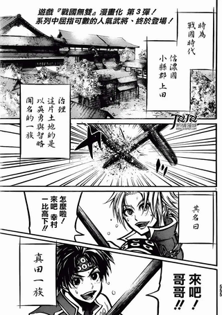 战国无双