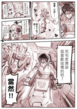 战斗支援AI「GAL」