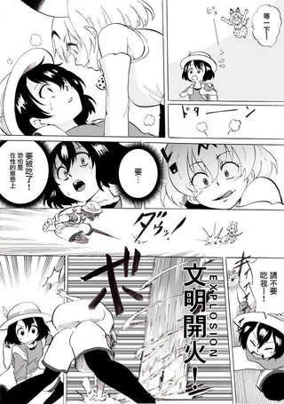 战斗漫画FRIENDS