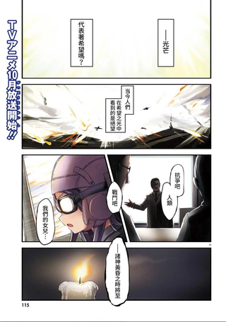 战翼的希格德莉法