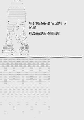 战车少女迫近中！