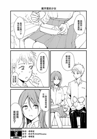 戴手套的少女