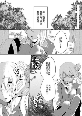 戴着面具的池谷同学