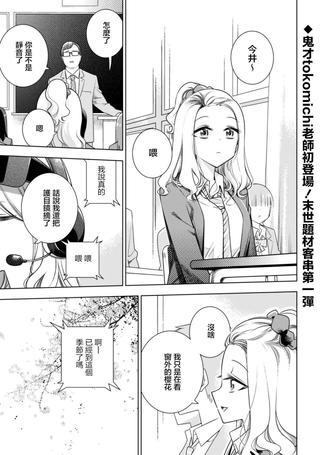 戴面具的女高中生