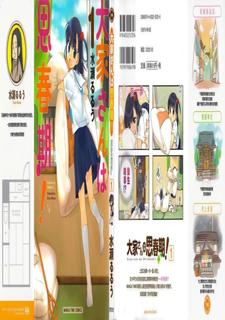 房东妹子青春期