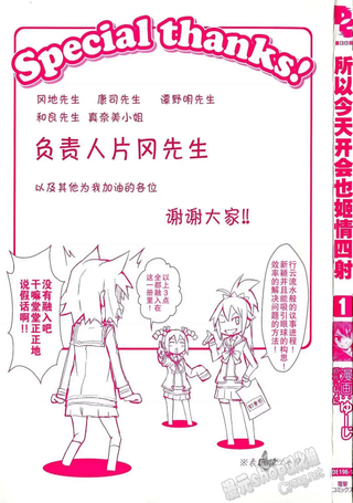 所以今天开会也姬情四射