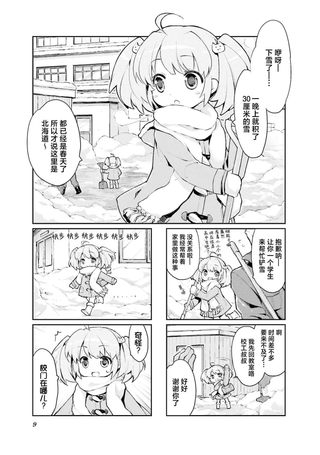 手倒立！