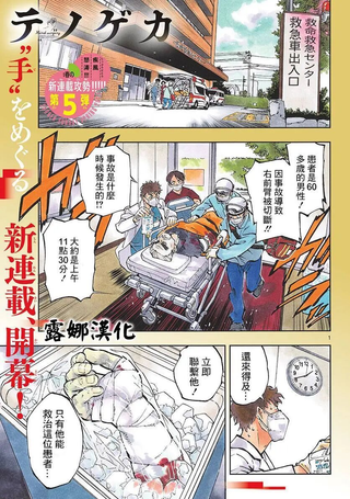 手外科