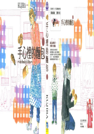 手心里的面包