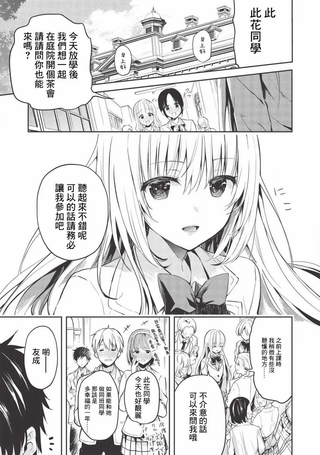 才女的男保姆
