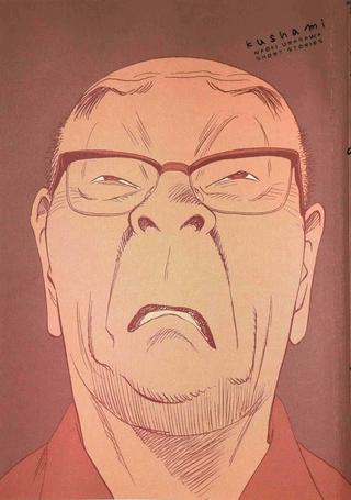 打喷嚏-浦泽直树短篇集