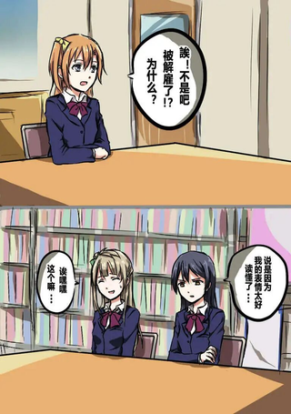 打工的μ’s