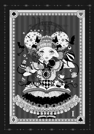 执业魔女PicoPico