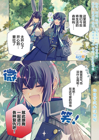 扭曲领主的幸福谭