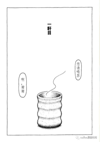 找房子