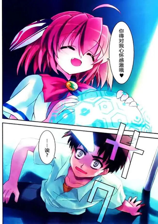 抓人小魔女