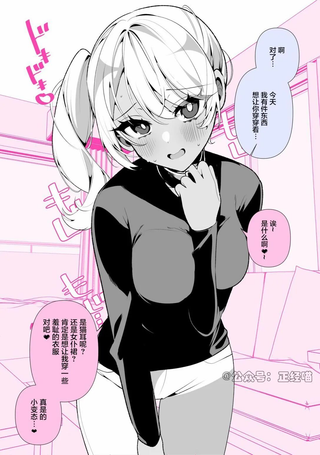抖M妻子姬川羞耻的穿着