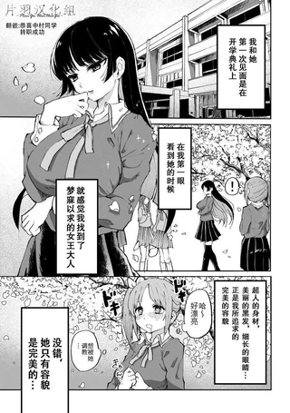 抖m女和令人失望的女王大人的故事