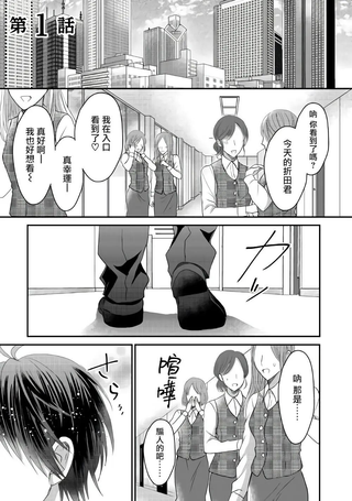 折田的恋物语