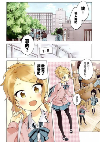 抚子DoReMiSoLa