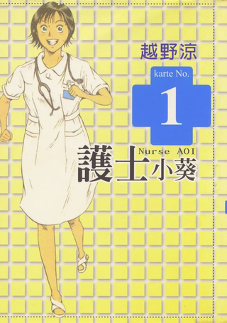 护士小葵
