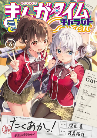 报税！