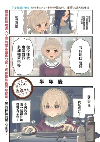 抱抱我吧，愈衣小姐。