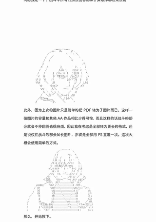 拉尔夫似乎在讨伐德古拉伯爵的样子