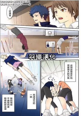 拉拉队男子GO BREAKERS