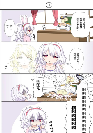 拉菲的四格漫画