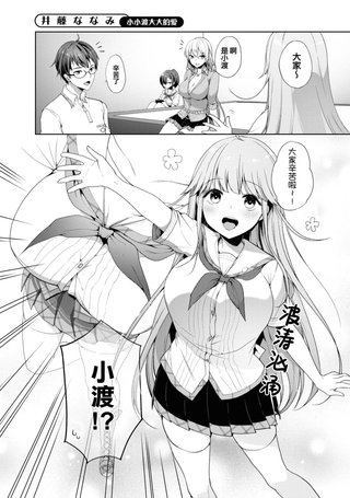 拔作岛官方短篇漫画集