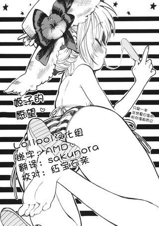 拜托了姫子酱