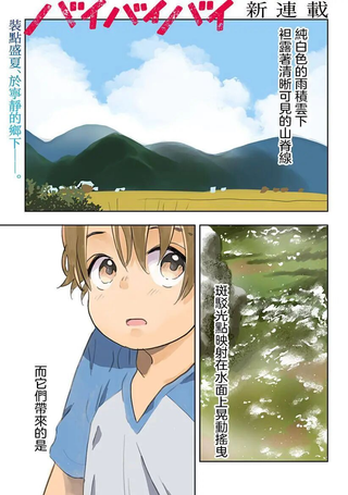 拜拜拜