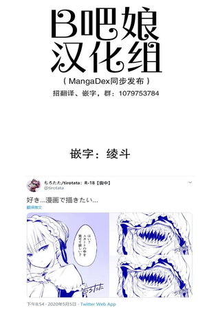 拟态娘