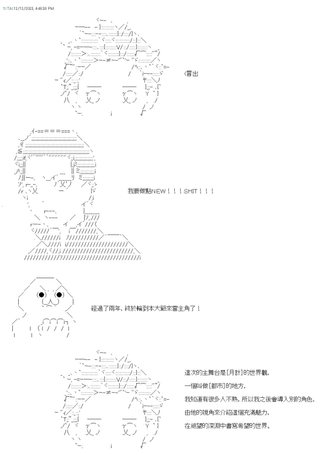 亚鲁欧要在都市经营事务所的样子