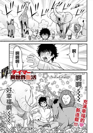 拳打脚踢异世界